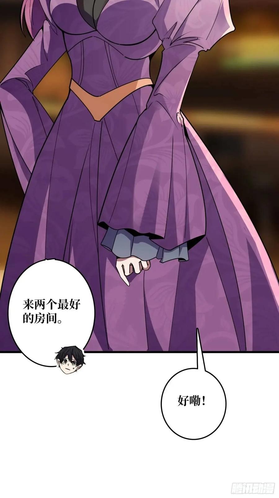 《我真不是反派大佬》第147话 梦幻小镇 第47页