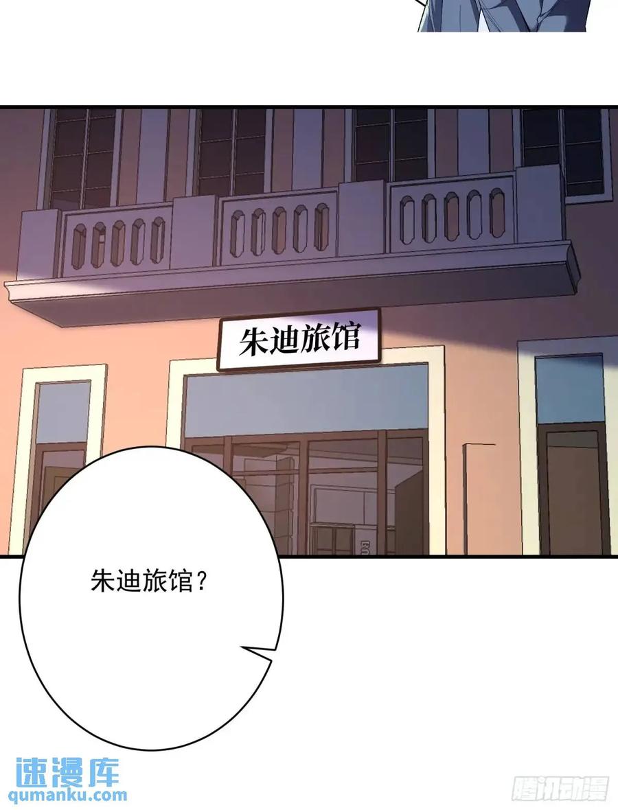 《我真不是反派大佬》第147话 梦幻小镇 第44页