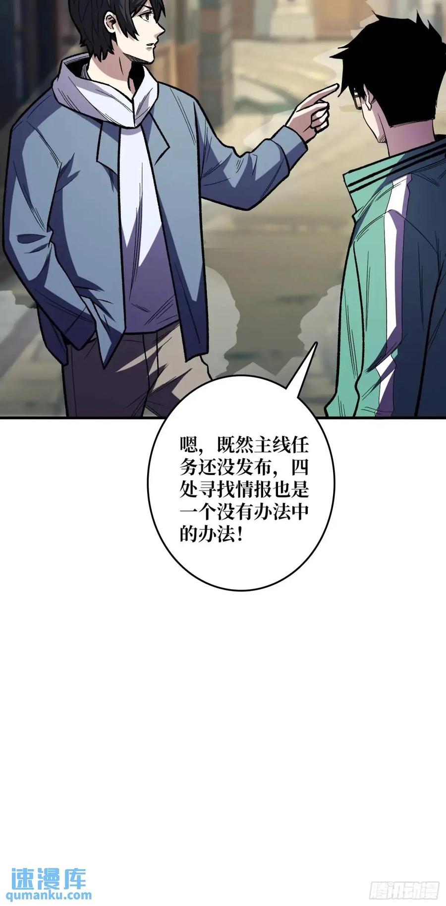 《我真不是反派大佬》第147话 梦幻小镇 第35页