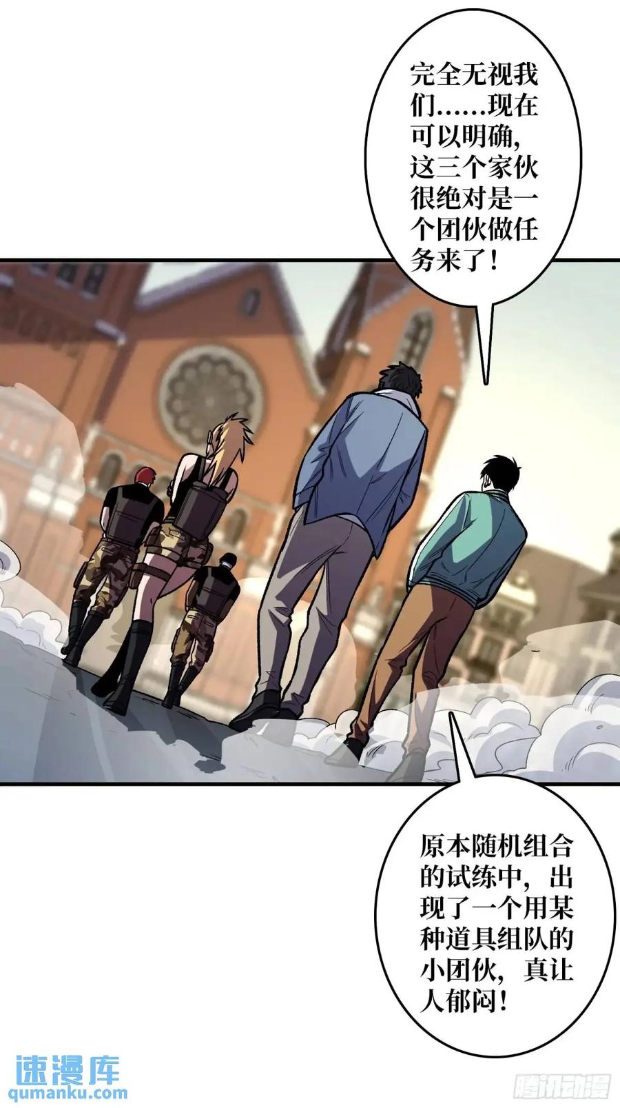 《我真不是反派大佬》第147话 梦幻小镇 第30页