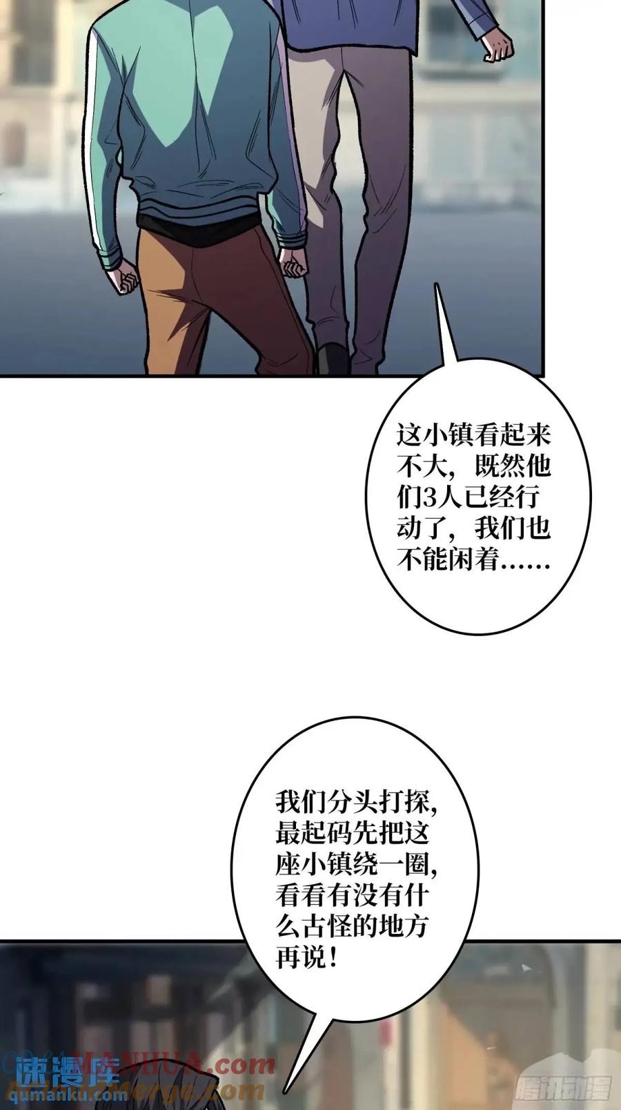 《我真不是反派大佬》第147话 梦幻小镇 第34页