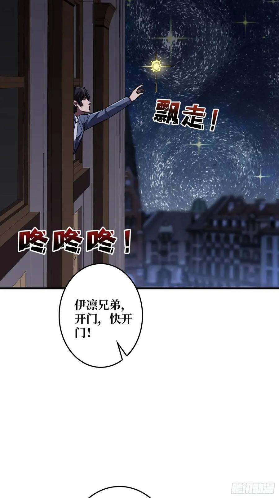 《我真不是反派大佬》第148话 杀死格林 第38页