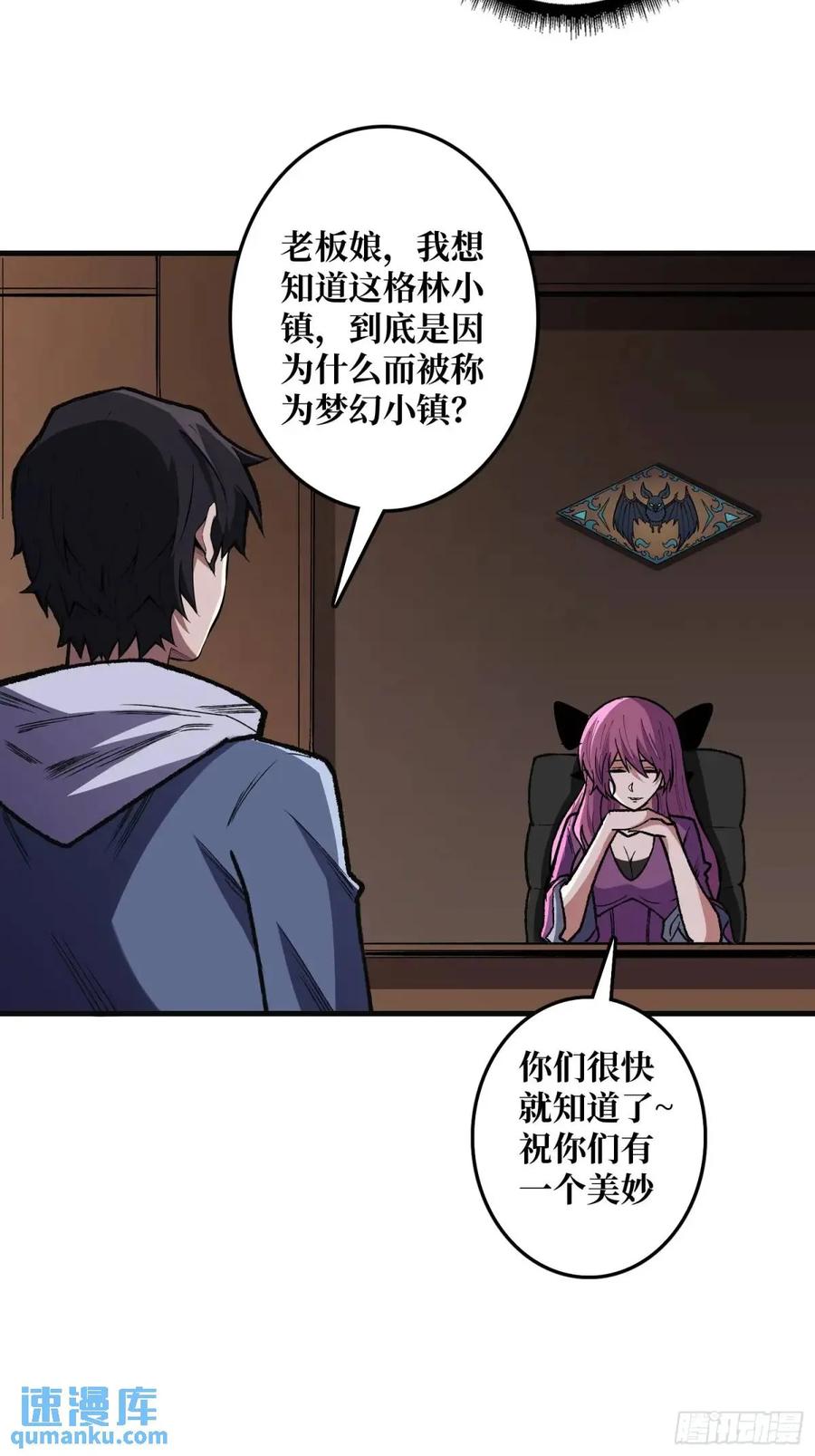 《我真不是反派大佬》第148话 杀死格林 第14页