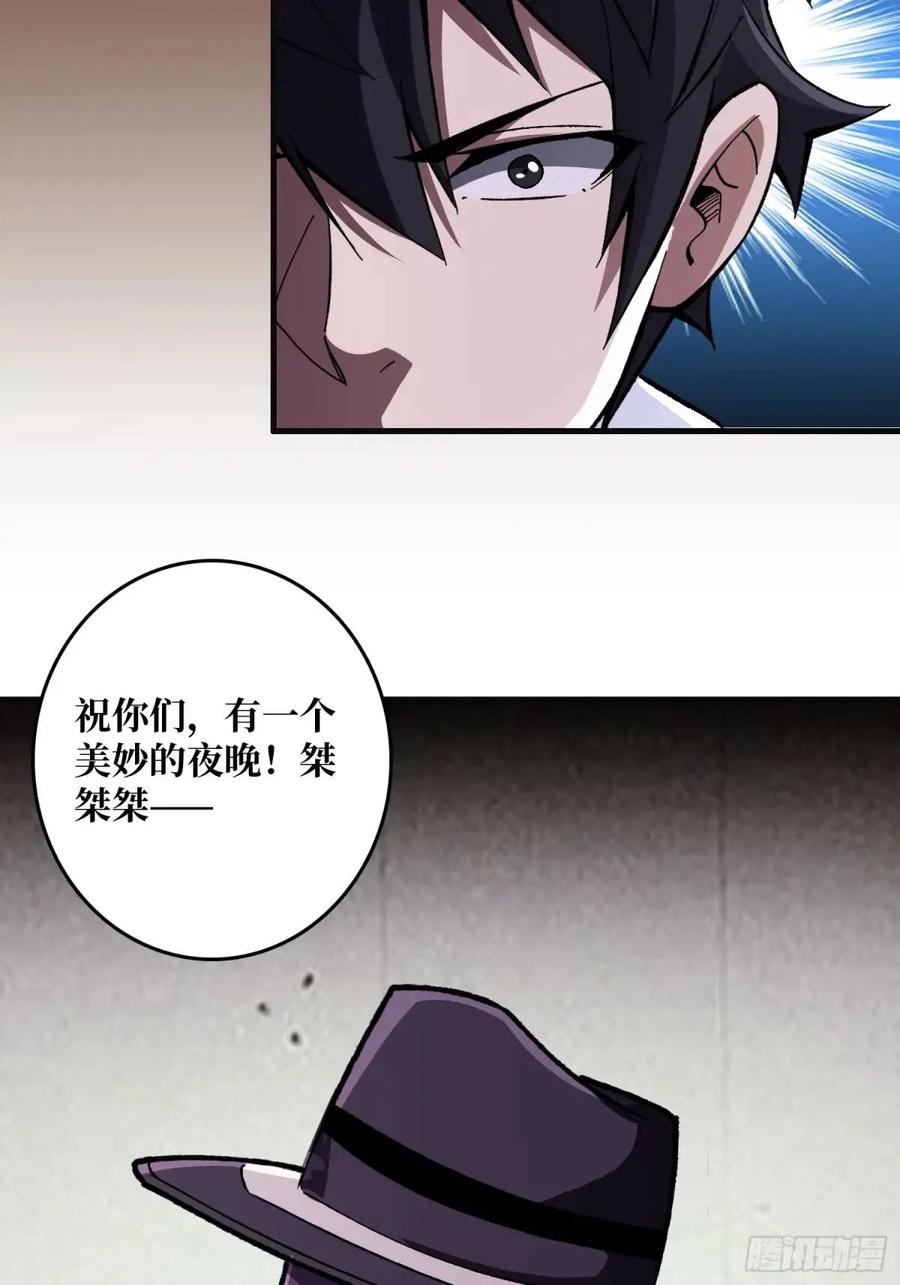 《我真不是反派大佬》第148话 杀死格林 第29页
