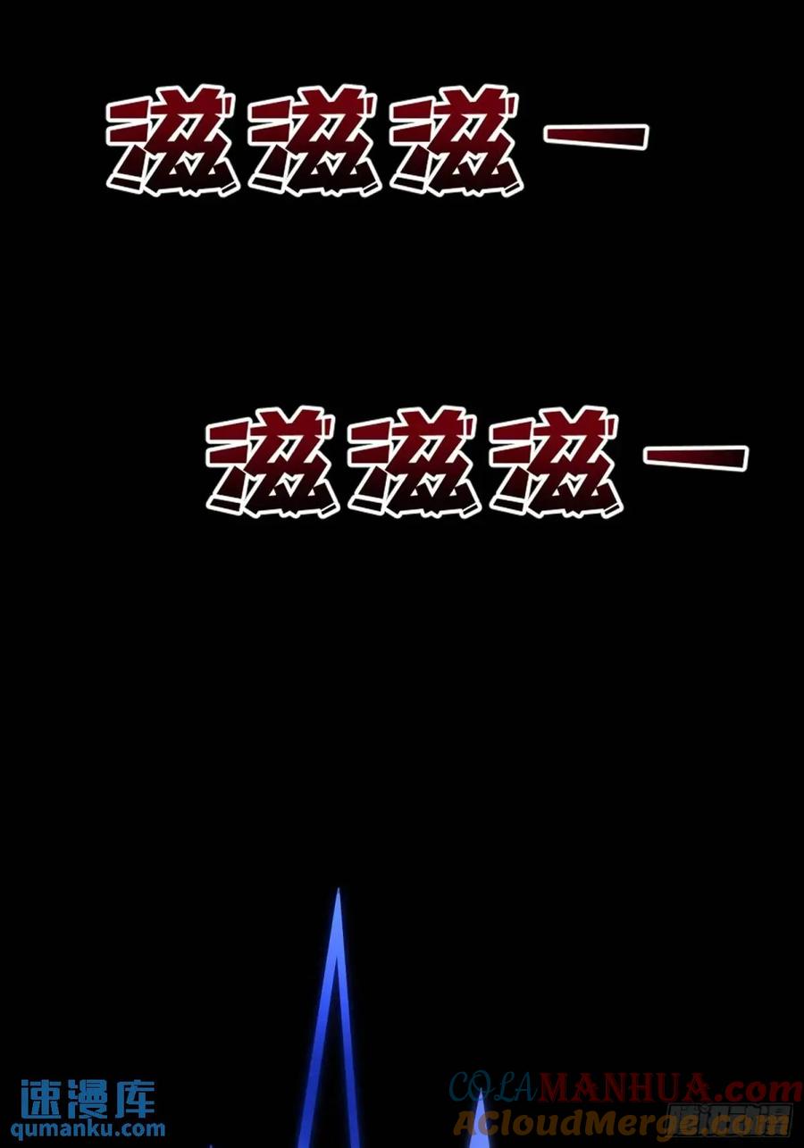 《我真不是反派大佬》第148话 杀死格林 第31页