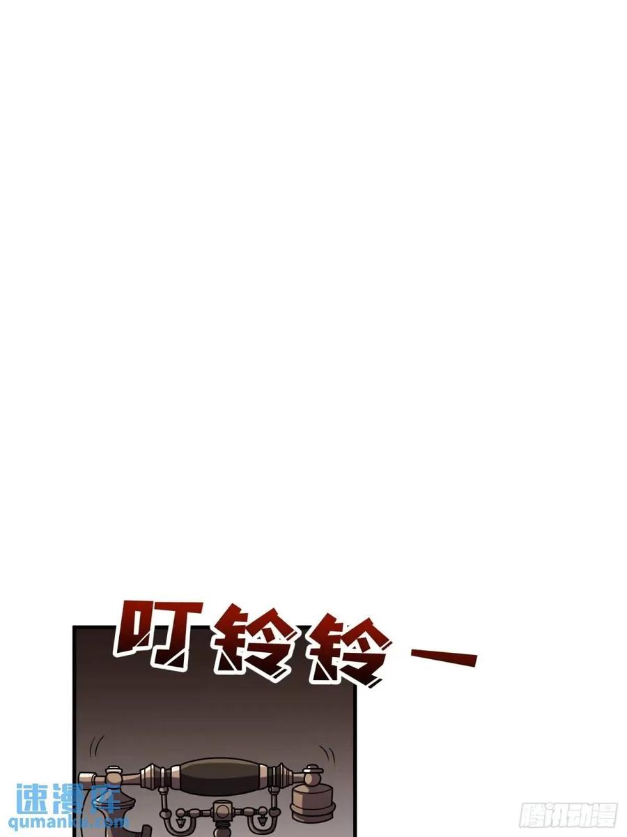 《我真不是反派大佬》第148话 杀死格林 第2页