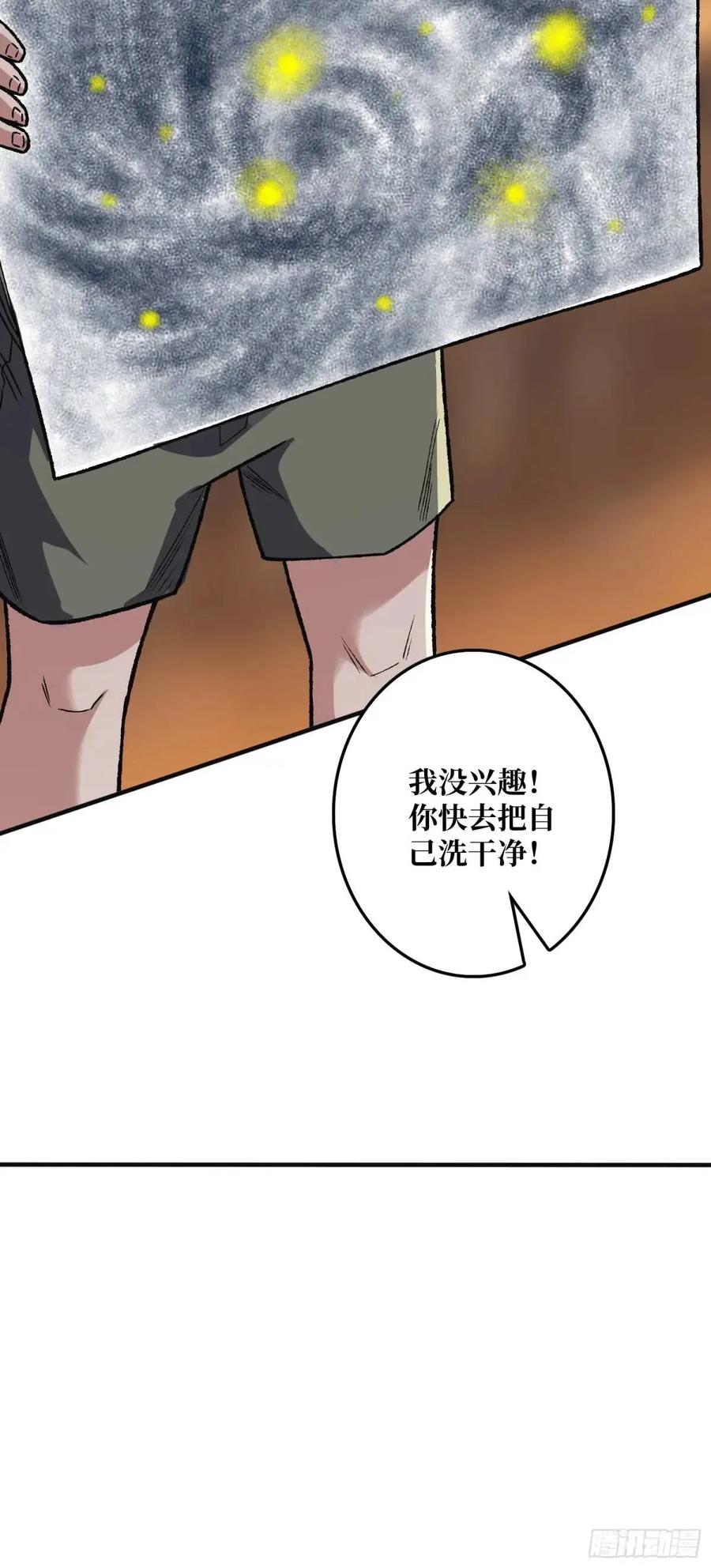 《我真不是反派大佬》第148话 杀死格林 第21页