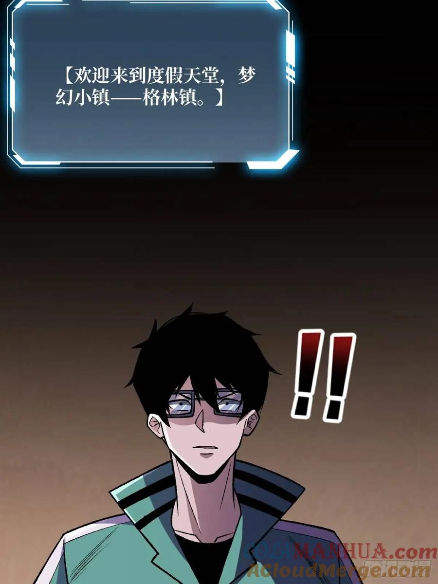 《我真不是反派大佬》第148话 杀死格林 第49页