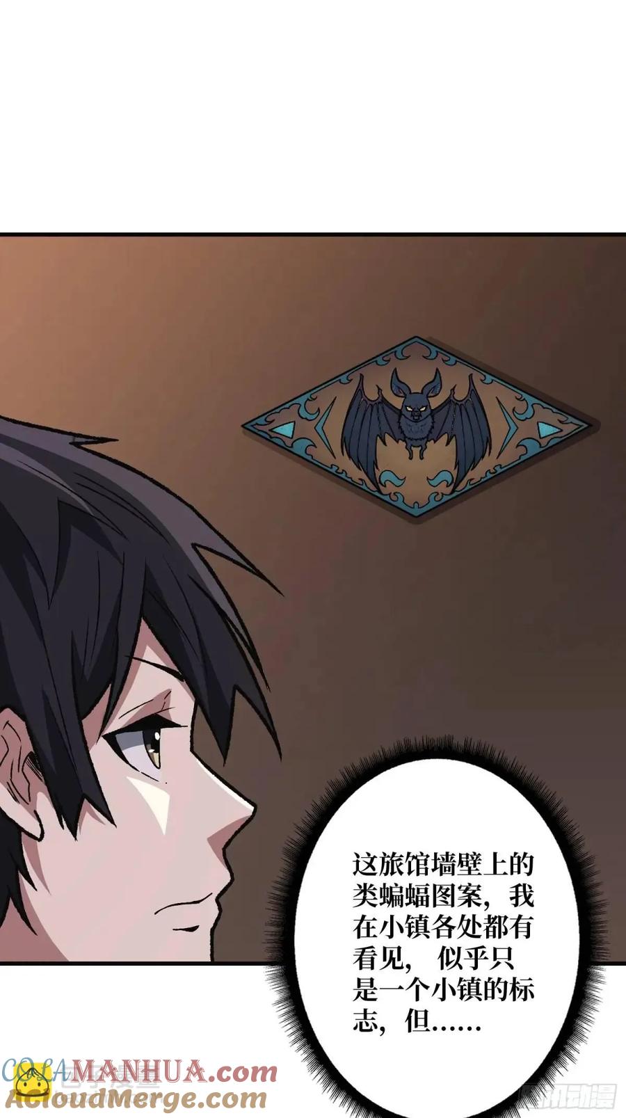 《我真不是反派大佬》第148话 杀死格林 第13页