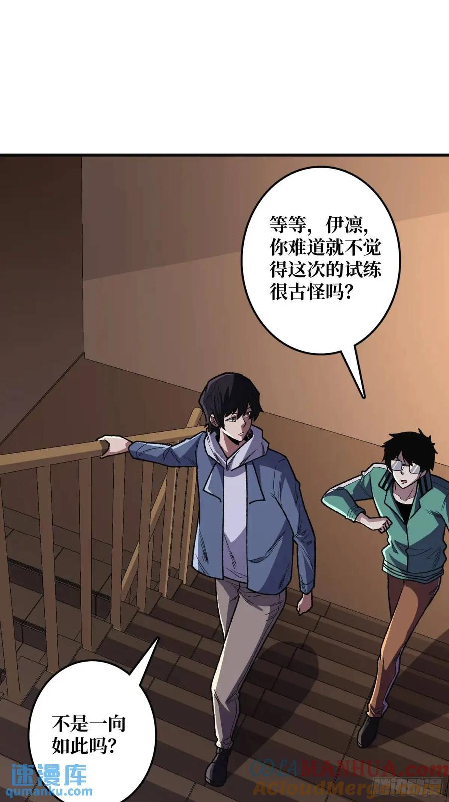 《我真不是反派大佬》第148话 杀死格林 第16页