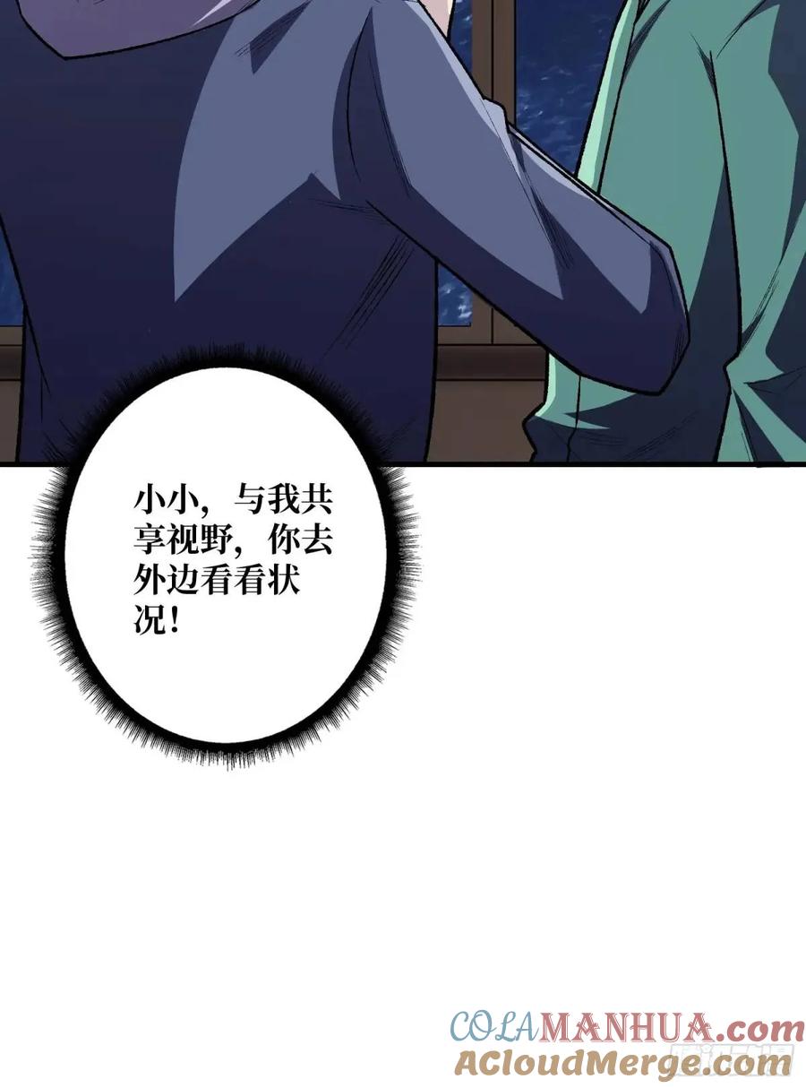 《我真不是反派大佬》第148话 杀死格林 第43页