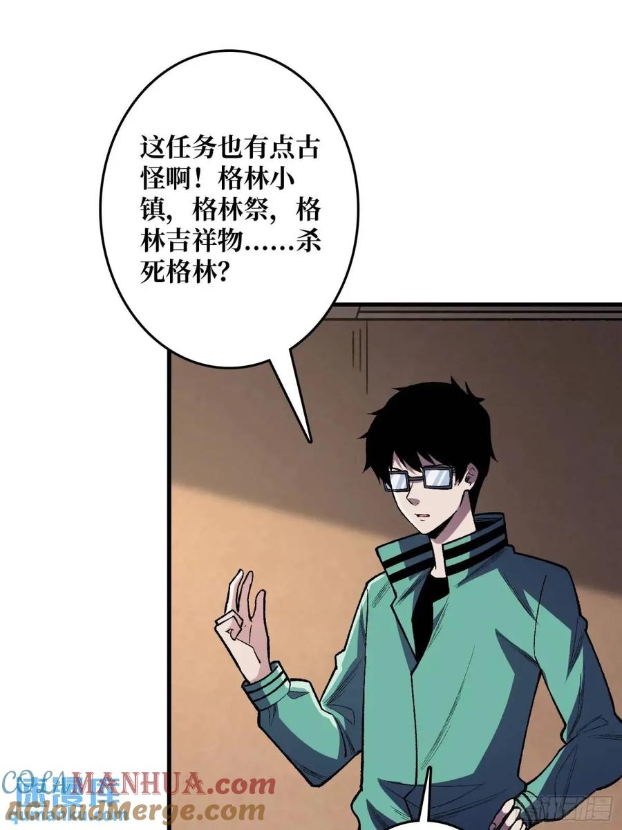 《我真不是反派大佬》第148话 杀死格林 第55页