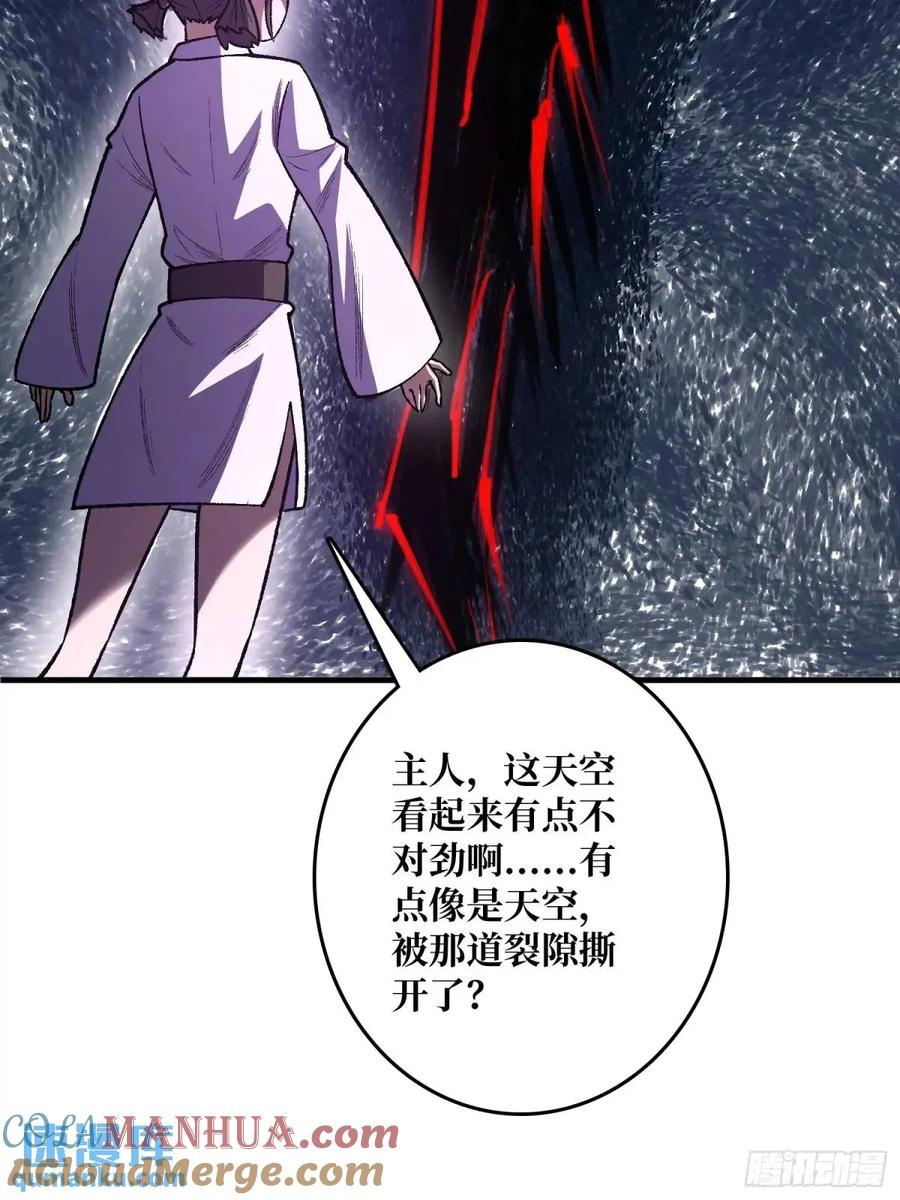 《我真不是反派大佬》第148话 杀死格林 第46页