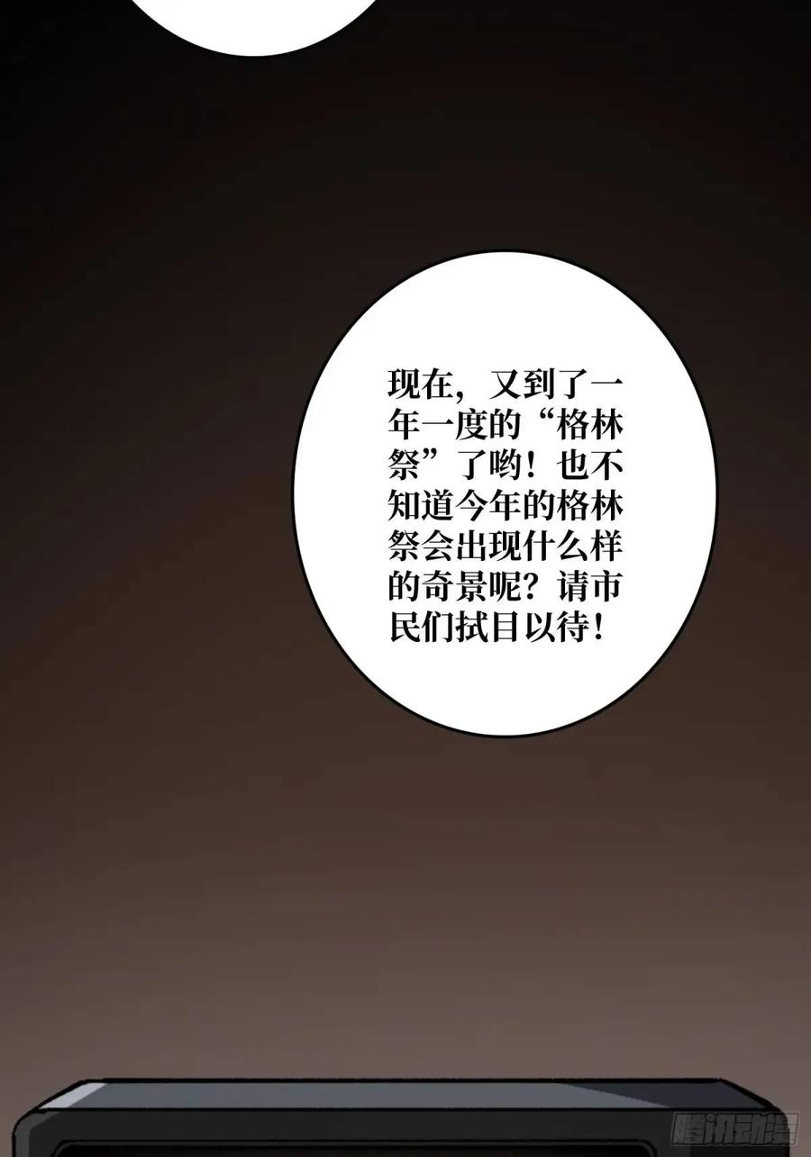 《我真不是反派大佬》第148话 杀死格林 第27页