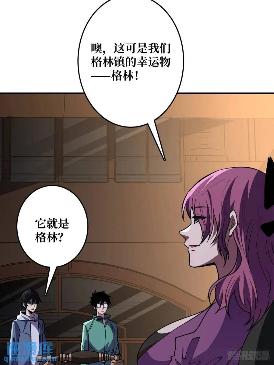 《我真不是反派大佬》第148话 杀死格林 第11页