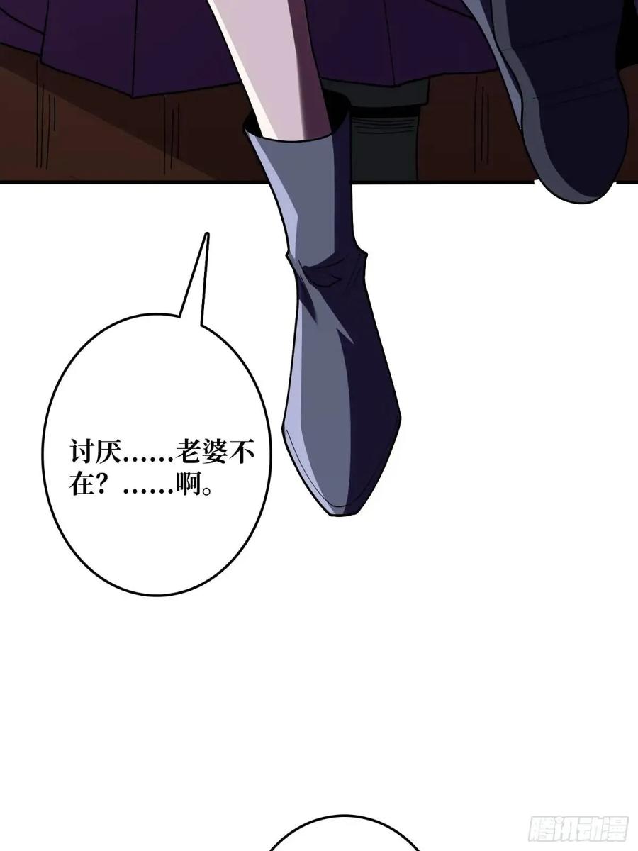 《我真不是反派大佬》第148话 杀死格林 第5页