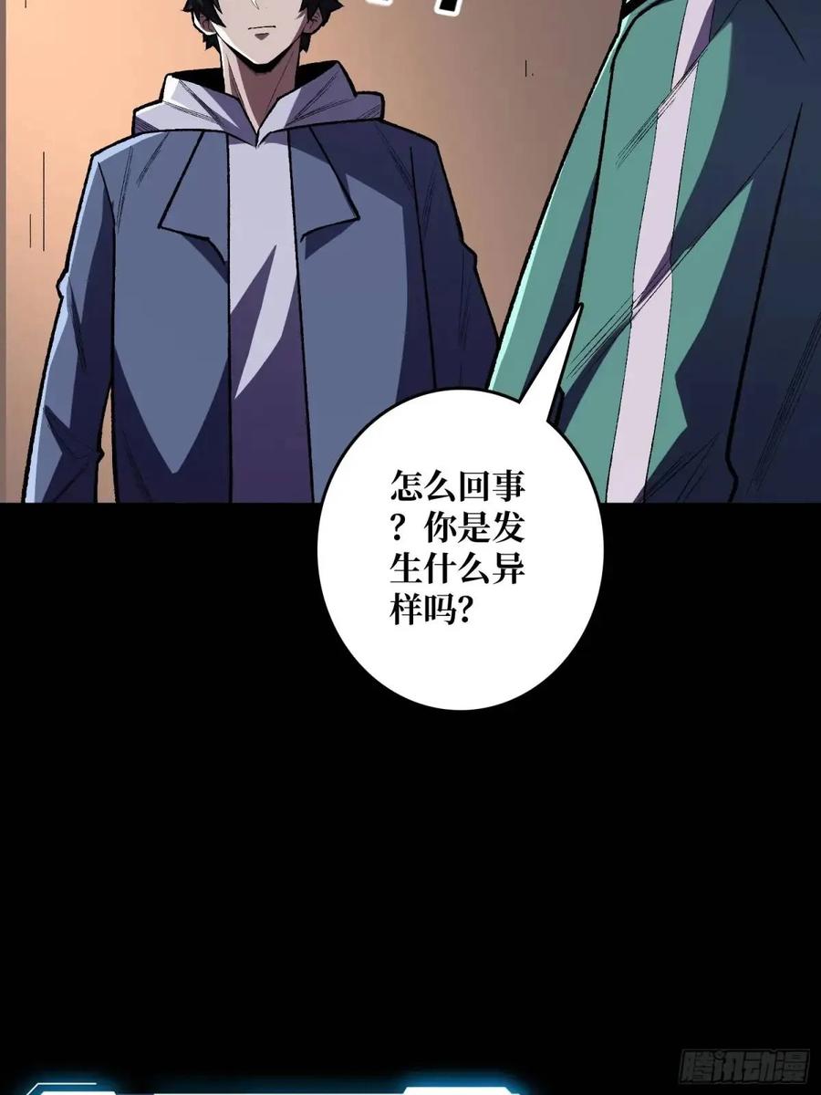 《我真不是反派大佬》第148话 杀死格林 第48页
