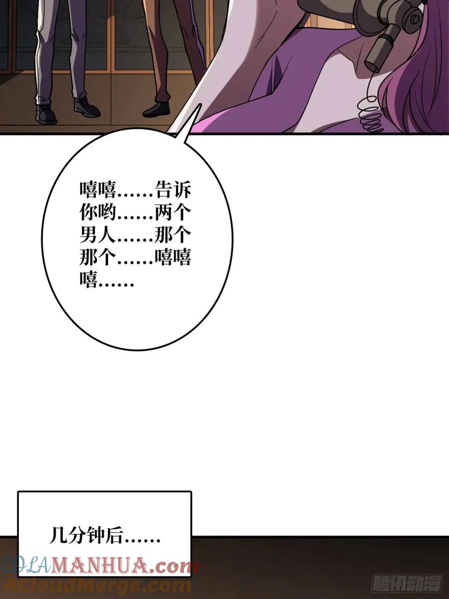《我真不是反派大佬》第148话 杀死格林 第7页