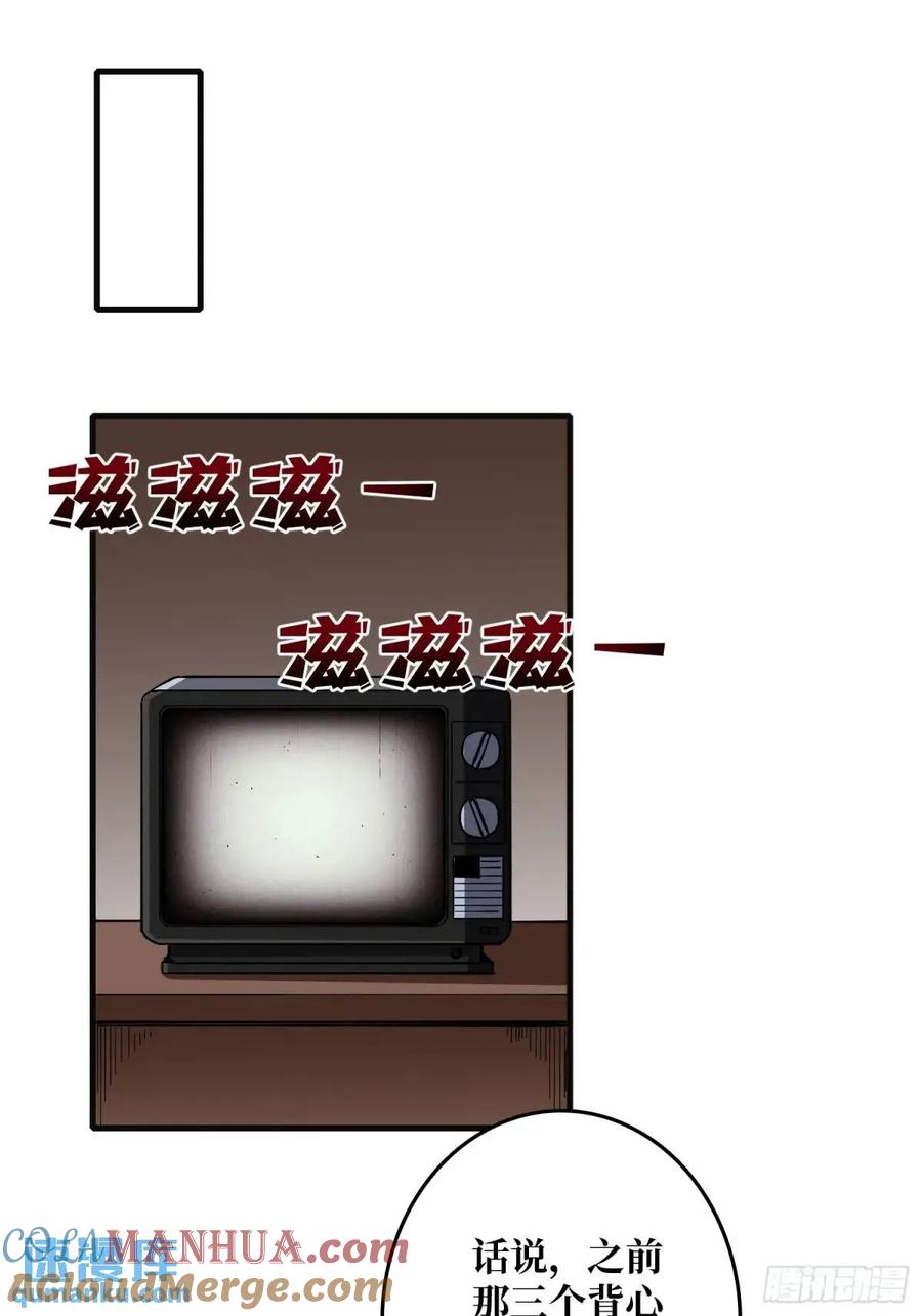 《我真不是反派大佬》第148话 杀死格林 第22页