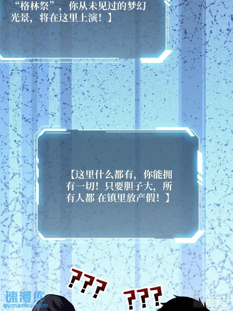 《我真不是反派大佬》第148话 杀死格林 第51页