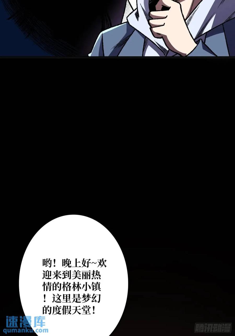 《我真不是反派大佬》第148话 杀死格林 第26页