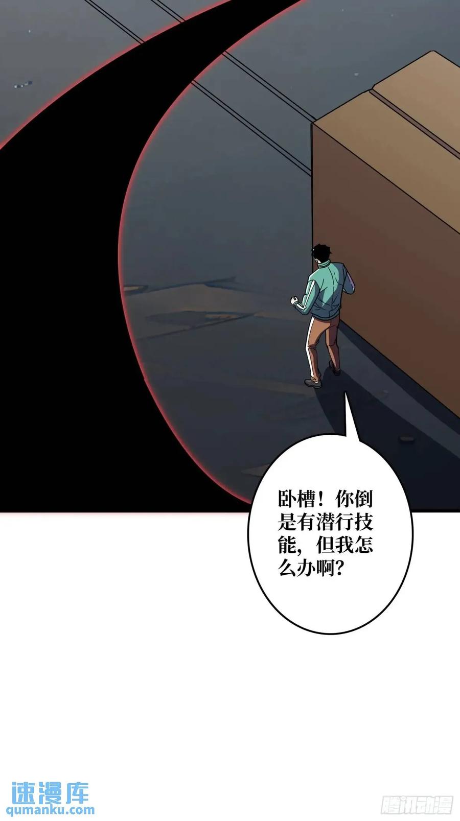 《我真不是反派大佬》第149话 使徒魅影 第32页