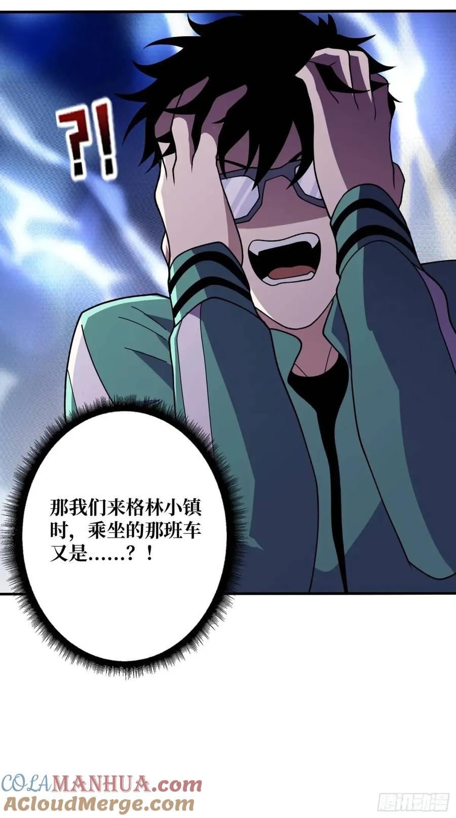 《我真不是反派大佬》第149话 使徒魅影 第28页