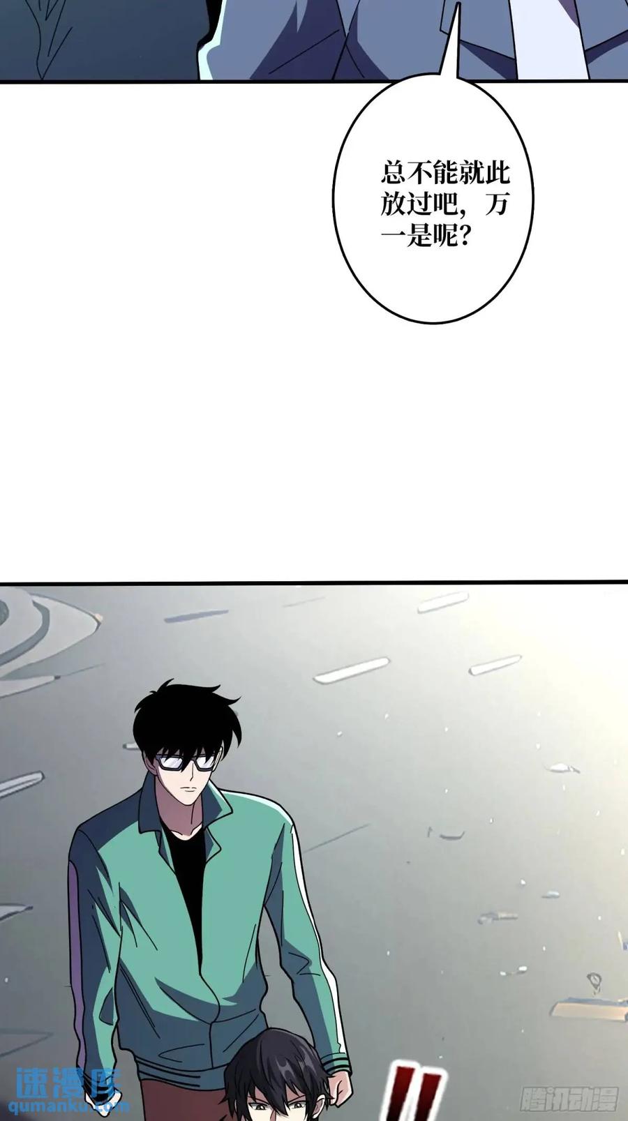 《我真不是反派大佬》第149话 使徒魅影 第23页