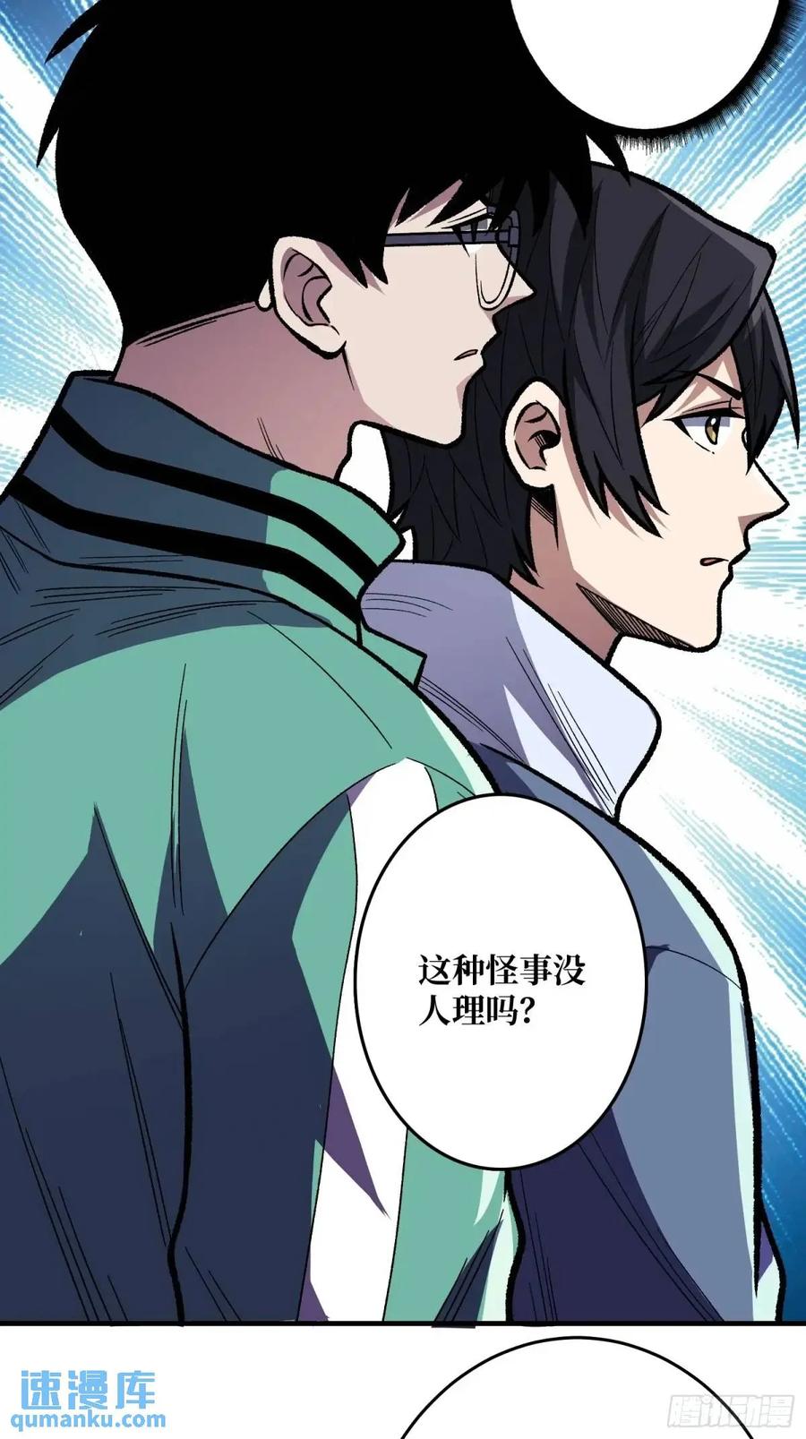《我真不是反派大佬》第149话 使徒魅影 第17页