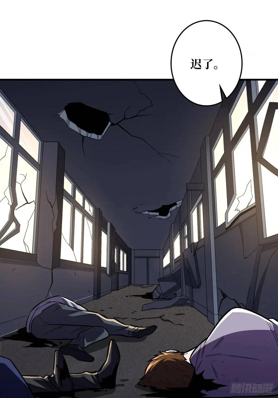《我真不是反派大佬》第149话 使徒魅影 第38页