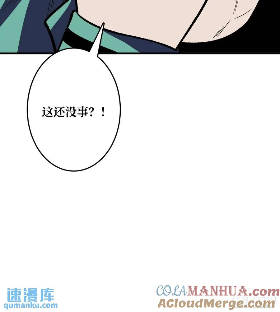 《我真不是反派大佬》第149话 使徒魅影 第19页