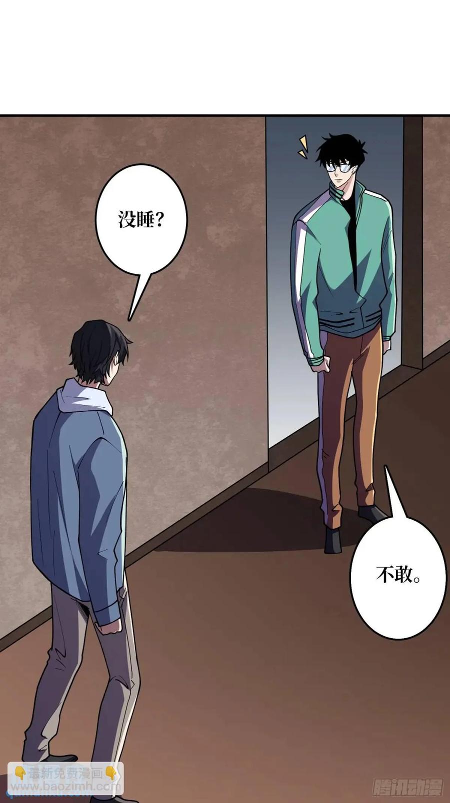 《我真不是反派大佬》第149话 使徒魅影 第3页