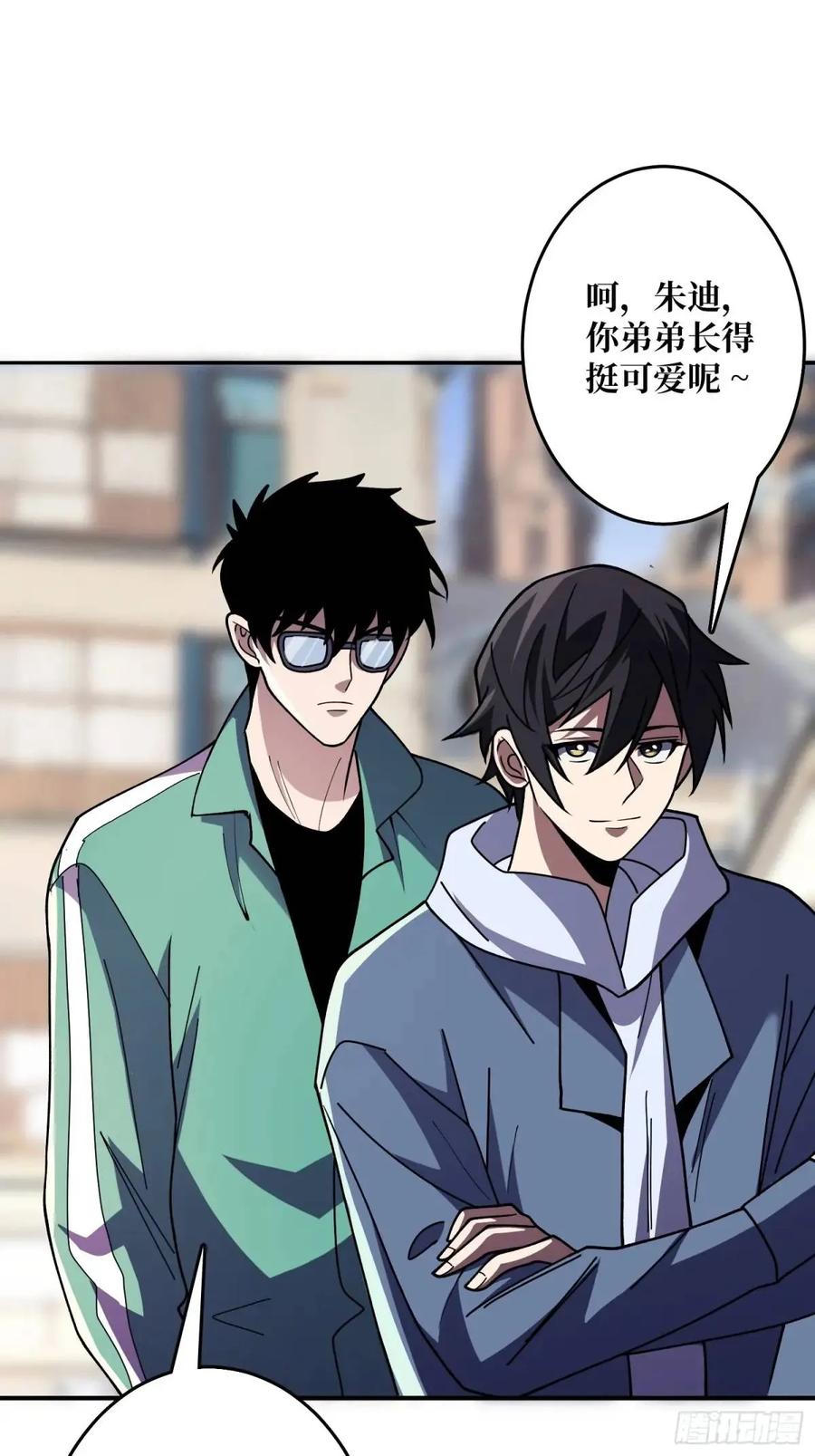 《我真不是反派大佬》第149话 使徒魅影 第5页