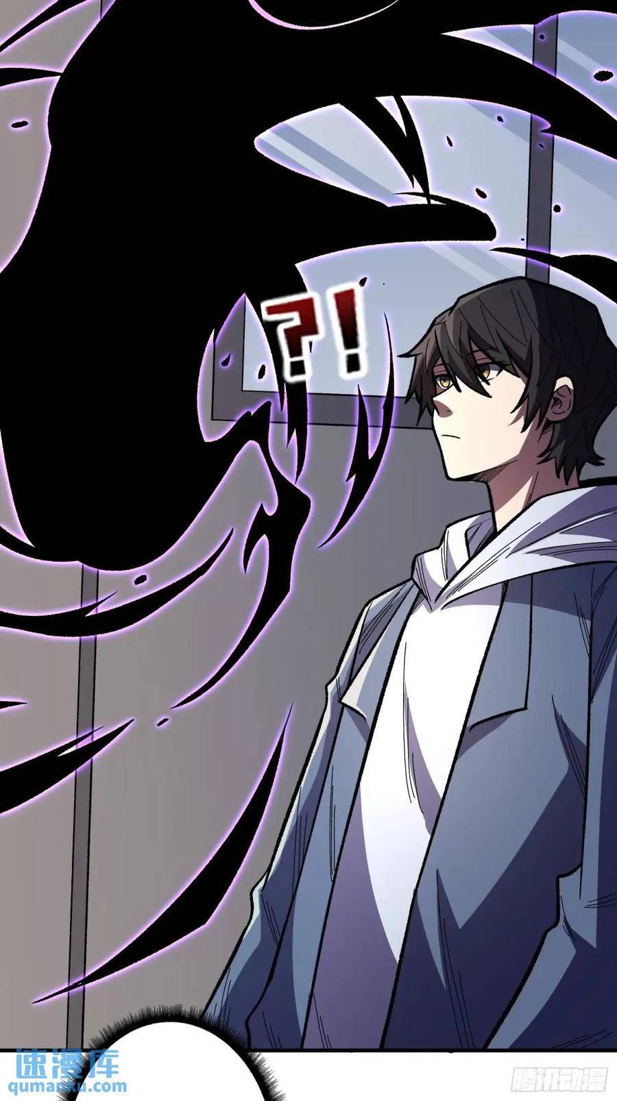 《我真不是反派大佬》第149话 使徒魅影 第51页