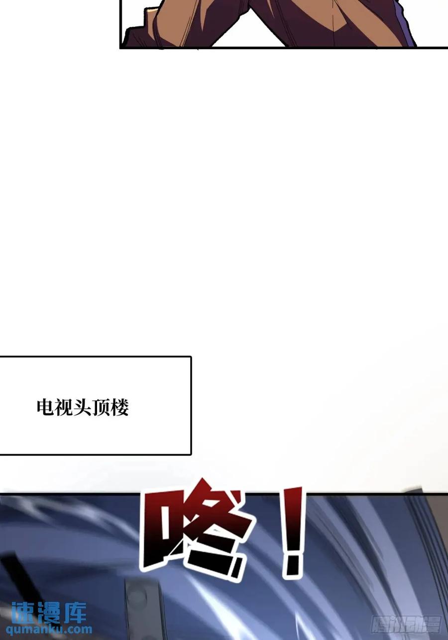 《我真不是反派大佬》第149话 使徒魅影 第45页