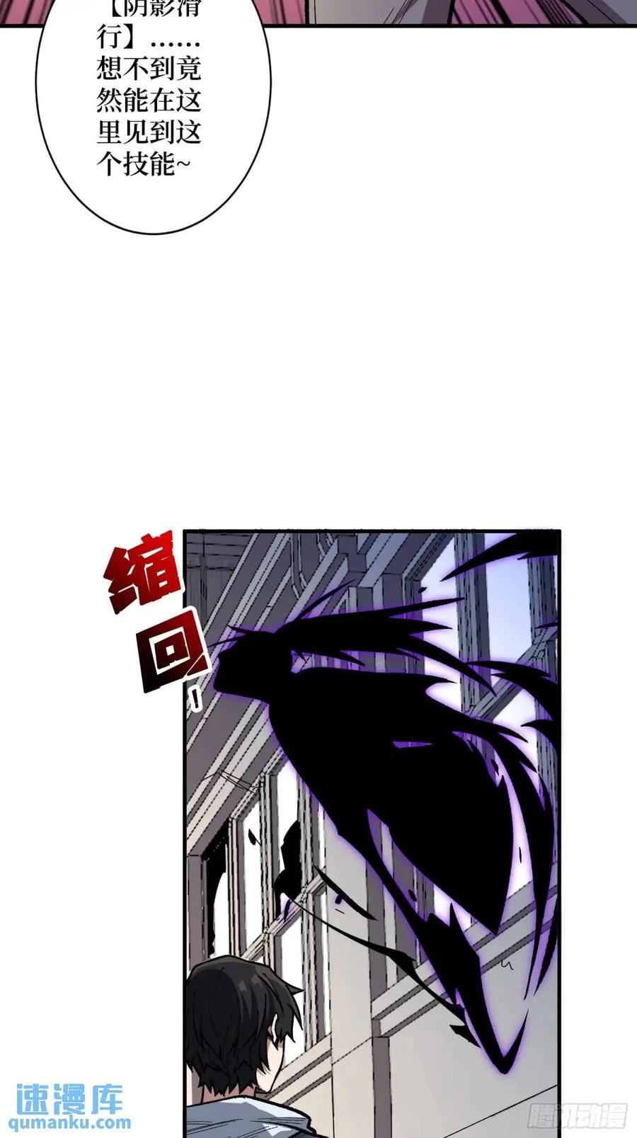 《我真不是反派大佬》第150话 格林死了？ 第3页