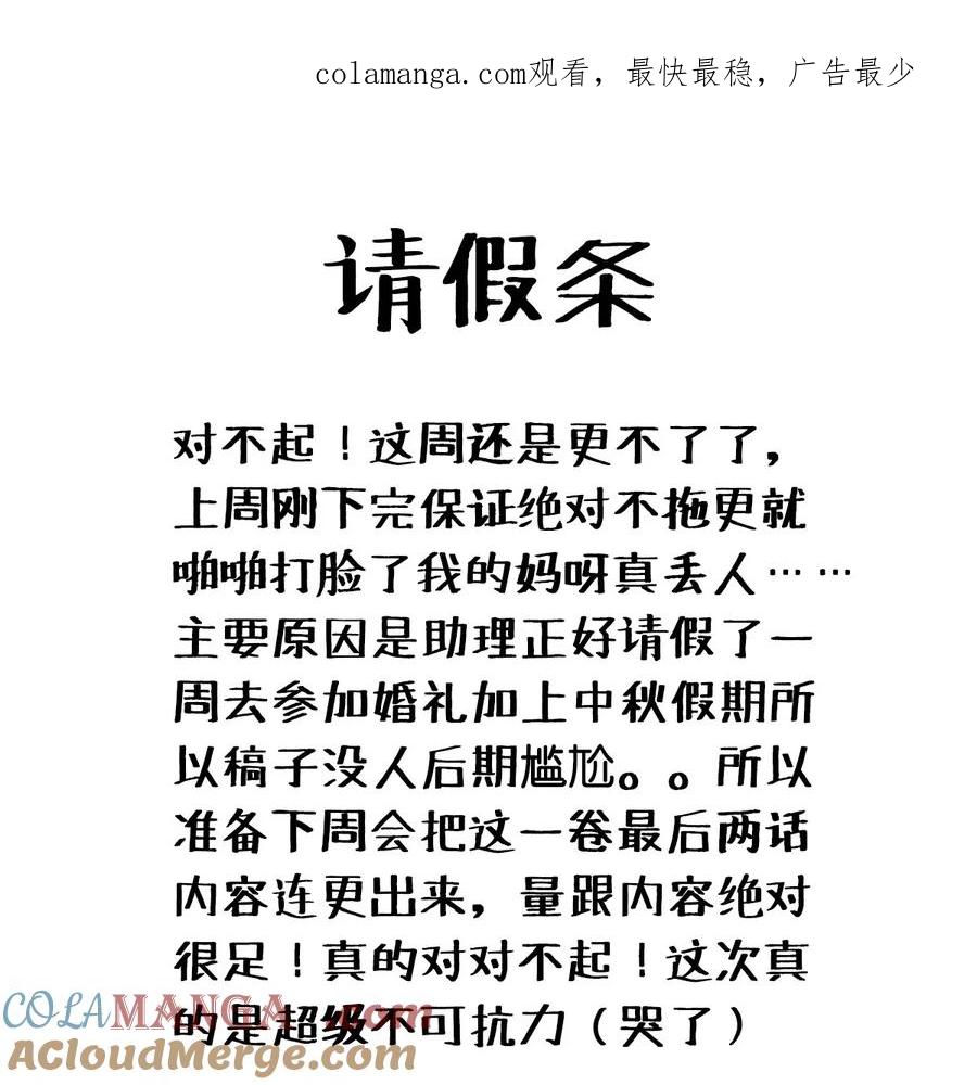 恶魔X天使 不能友好相处 公告 请假公告 2 第1页