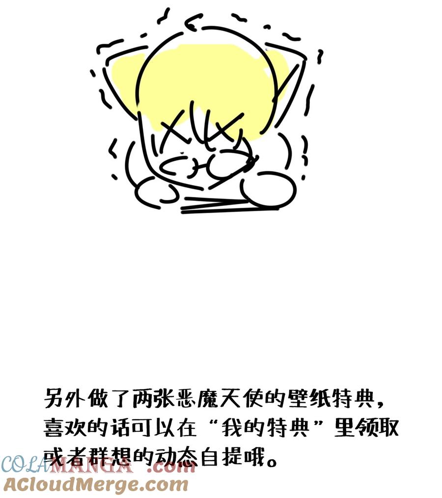 恶魔X天使 不能友好相处 公告 请假公告 2 第2页