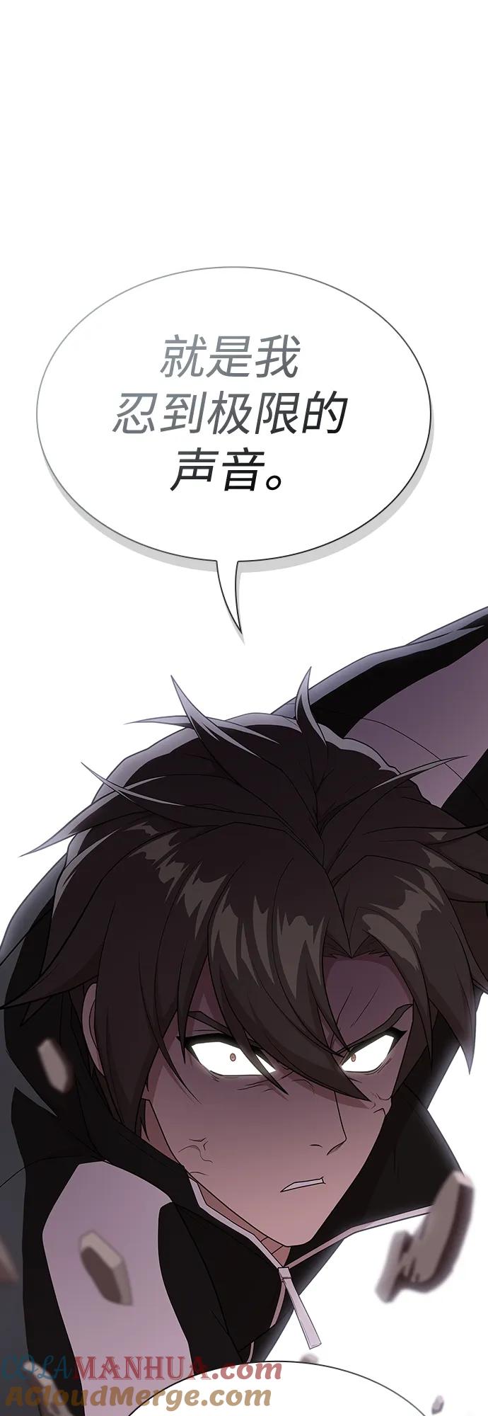 《被塔诅咒的猎人》第180话 第82页