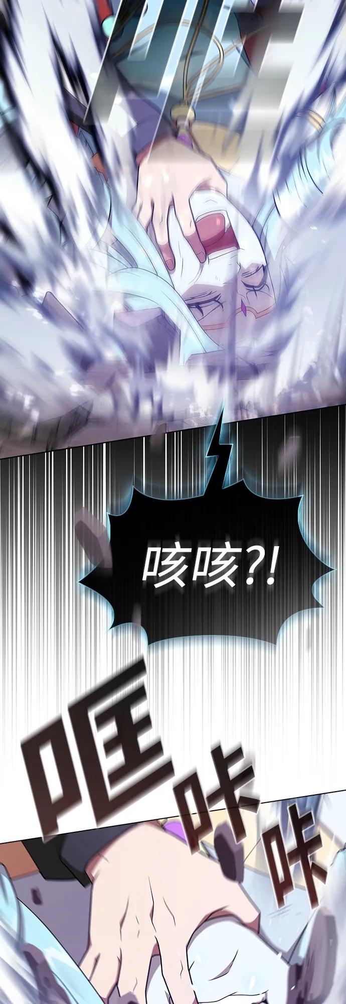 《被塔诅咒的猎人》第180话 第80页