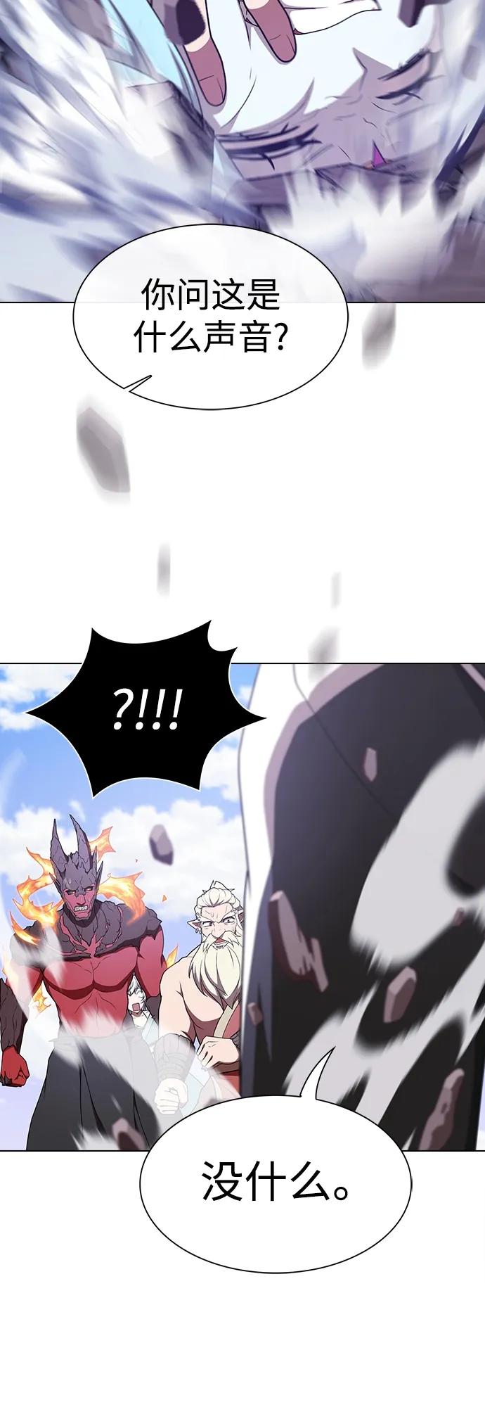 《被塔诅咒的猎人》第180话 第81页