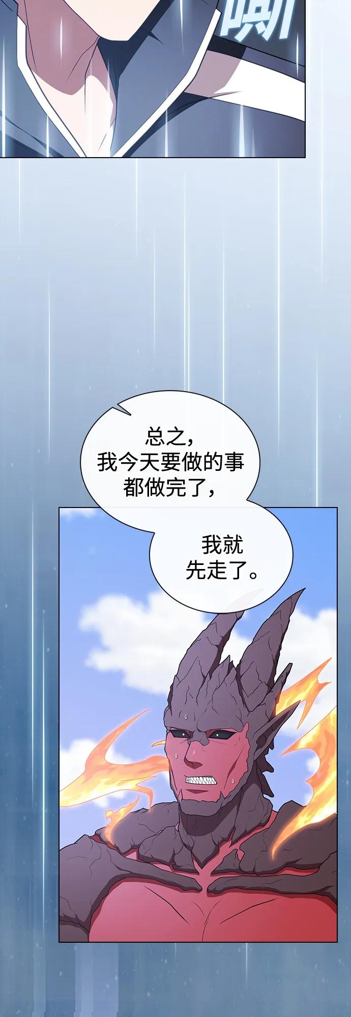 《被塔诅咒的猎人》第181话 第14页
