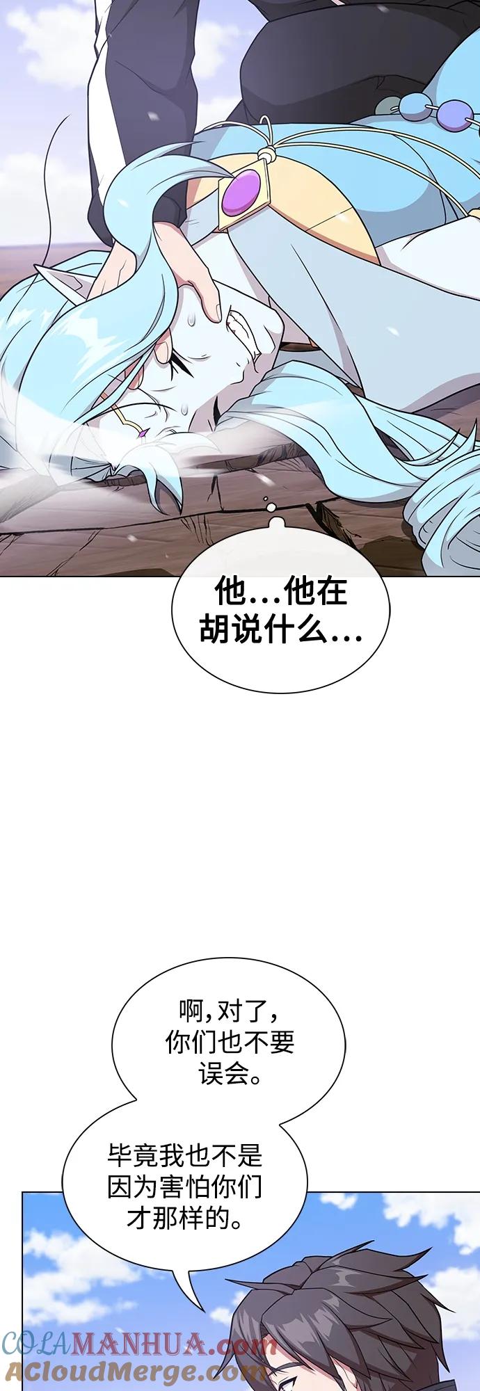 《被塔诅咒的猎人》第181话 第10页