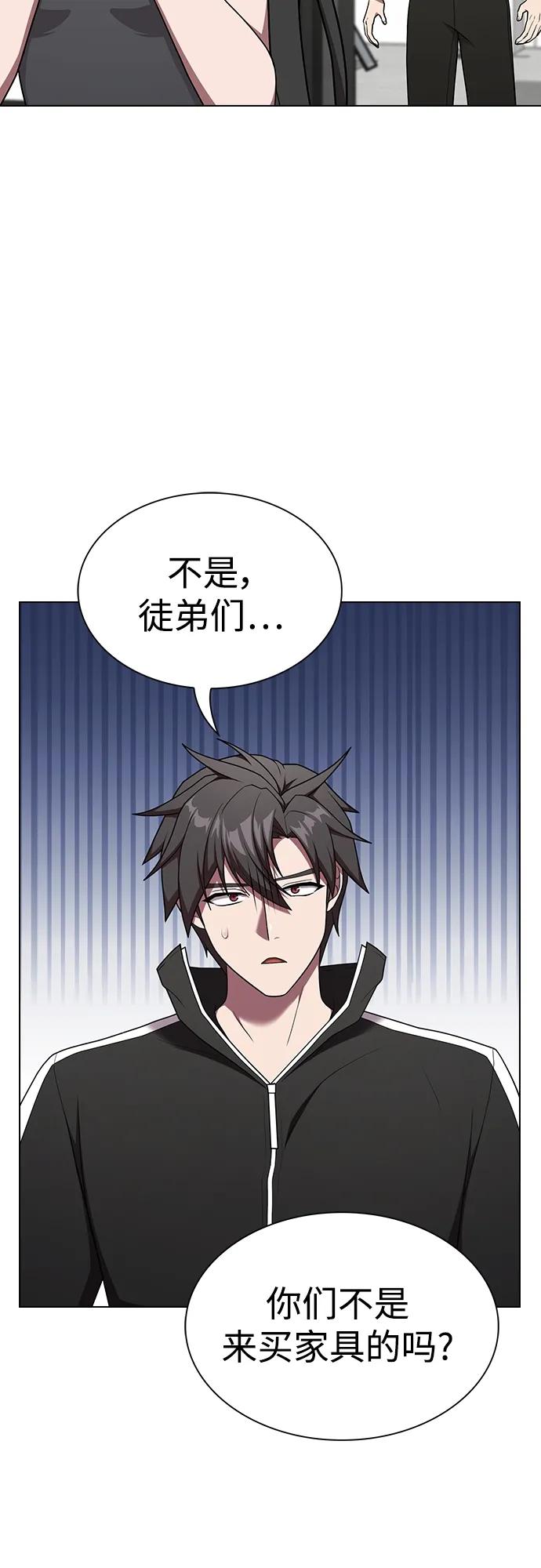 《被塔诅咒的猎人》第181话 第41页