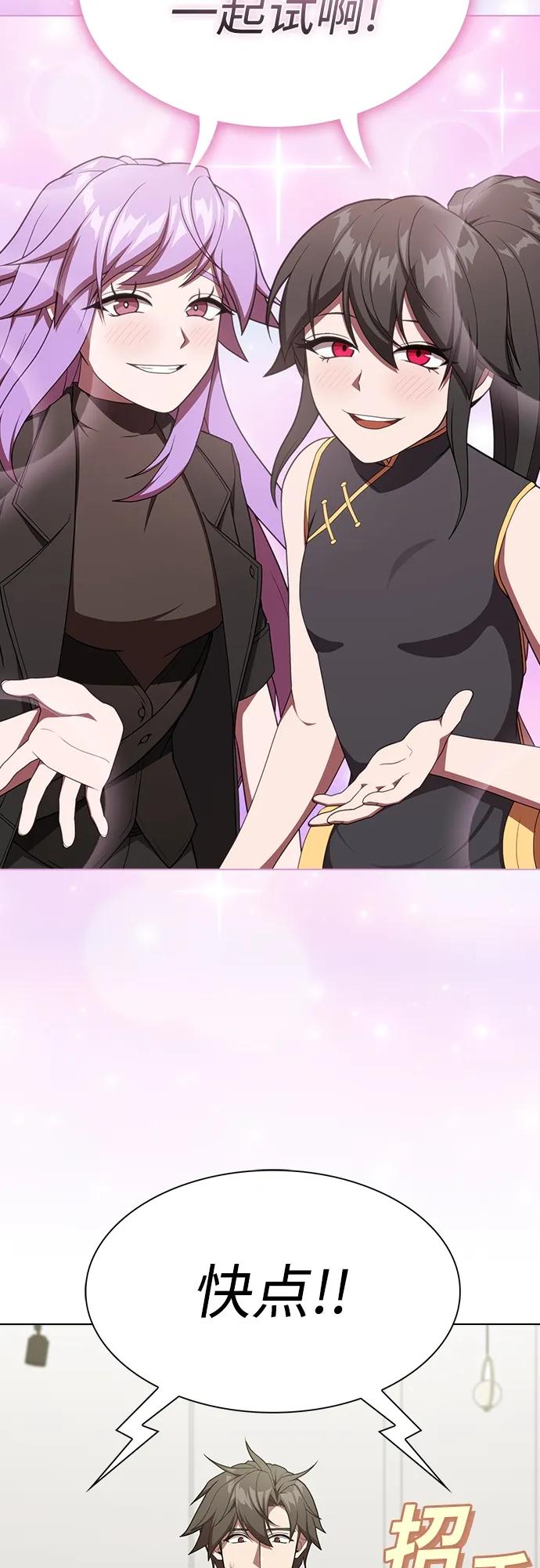 《被塔诅咒的猎人》第181话 第44页