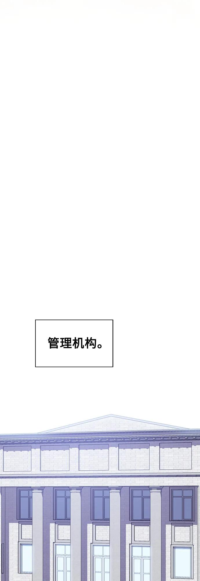 《被塔诅咒的猎人》第181话 第48页