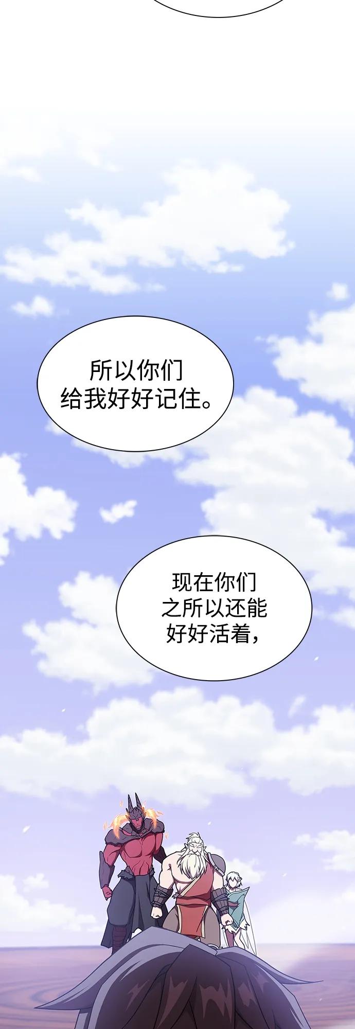 《被塔诅咒的猎人》第181话 第12页