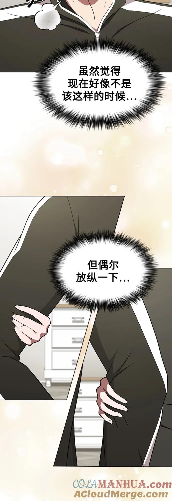 《被塔诅咒的猎人》第181话 第46页