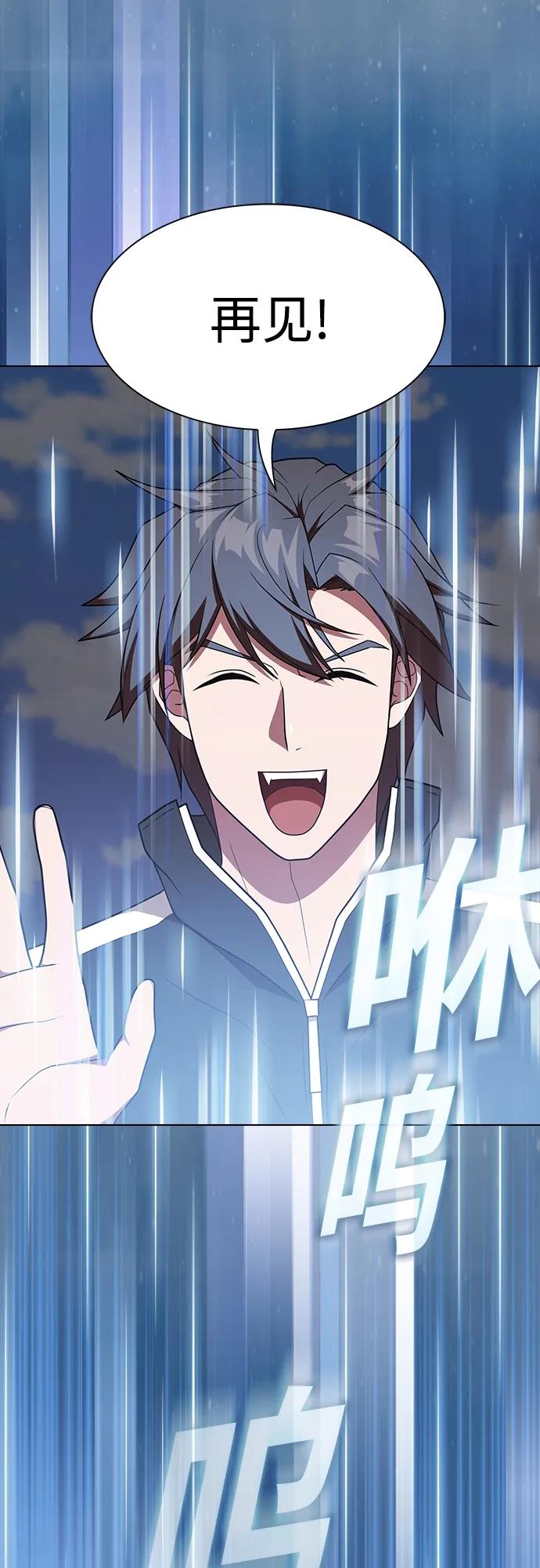 《被塔诅咒的猎人》第181话 第15页