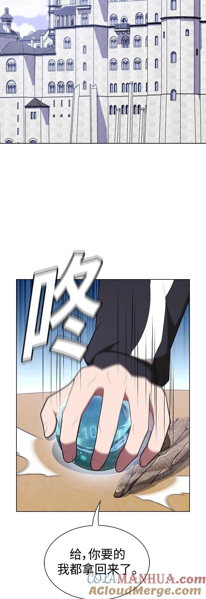 《被塔诅咒的猎人》第181话 第19页